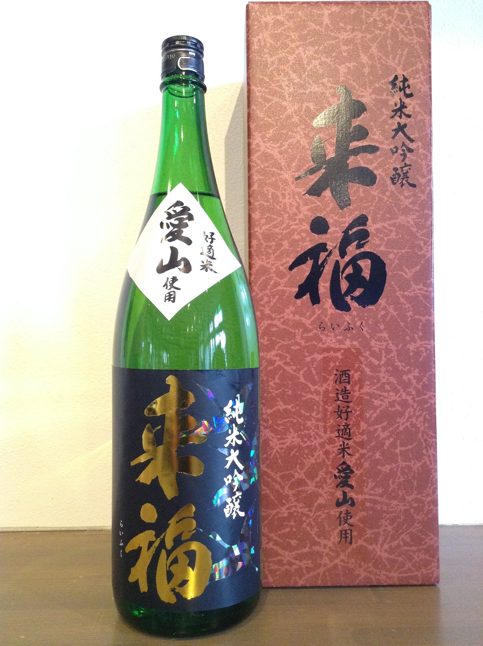 新年のご挨拶に 酒のぬまた 新年のご挨拶に 酒のぬまた