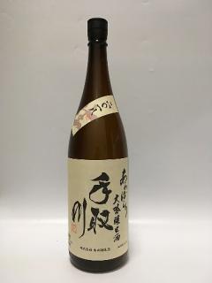 手取川　大吟醸生　あらばしり