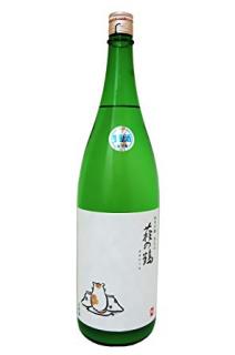 萩の鶴　純米吟醸　別仕込み生原酒　こたつ猫ラベル