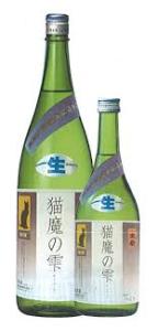 末廣　純米吟醸  無濾過生原酒　猫魔の雫