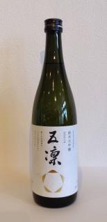 五凛 純米大吟醸