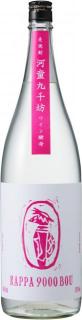 河童九千防　ワイン酵母