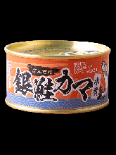 ヤマウチ　銀鮭カマ水煮　缶詰 180g