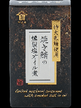 髙木商店　焼き鯖の燻製塩オイル煮 100g