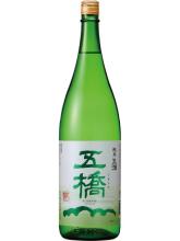 五橋　純米生酒