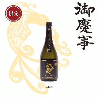 御慶事 無圧搾り 特A山田錦《粋 SUI》720ml