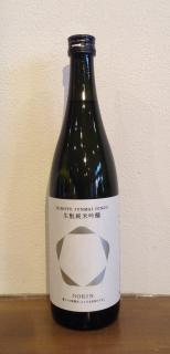 五凛　生酛純米吟醸