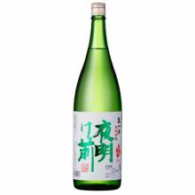 夜明け前　純米吟醸　生一本　生酒