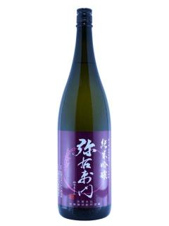 弥右衛門　純米辛口