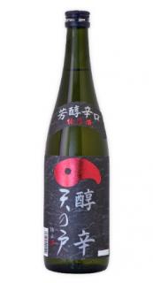 天の戸　醇辛　芳醇辛口　純米酒