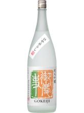 御慶事　純米吟醸　ひやおろし