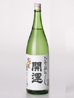 開運　純米　ひやおろし