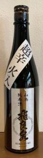 飛良泉　山廃純米酒　超辛火入　