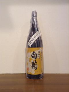 奥能登の白菊　特別純米酒　八反錦　瓶囲い　R7