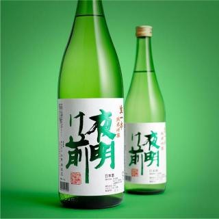 夜明け前　純米吟醸　生一本　