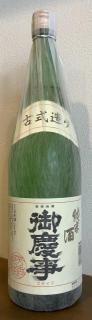 御慶事　古式造り　純米酒   1.8L