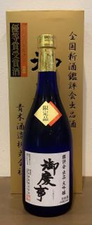 御慶事　鑑評会出品　大吟醸