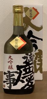 御慶事　大吟醸