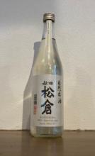 出羽鶴　自然米酒　松倉　～40周年記念醸造酒～