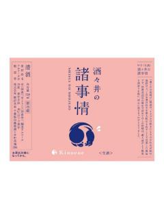 甲子　酒々井の諸事情　720ml