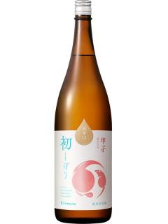 甲子　純米生原酒 大辛口　初しぼり