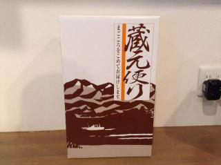 ギフト輸送箱　1800ミリ2本入り